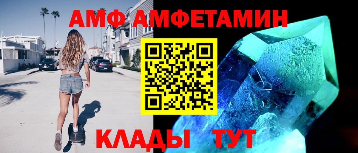 Гусь-Хрустальный  Амфетамин  Вход с VPN  АМФЕТАМИН VHQ 