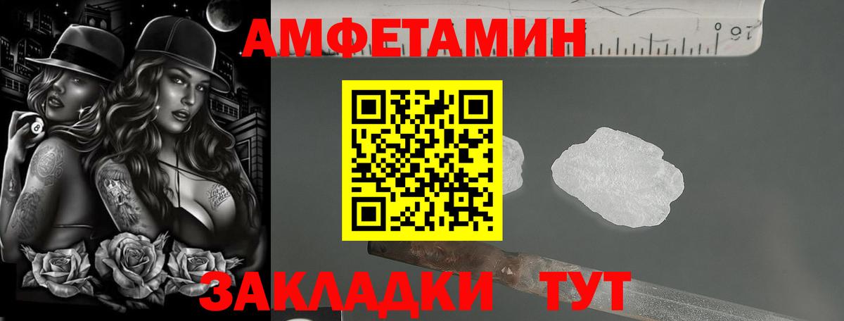 АМФ Розовый Гусь-Хрустальный
