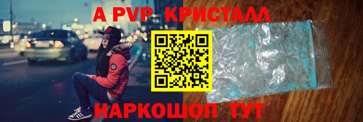 Гусь-Хрустальный  А ПВП СК  Вход с VPN  Alpha PVP Crystall 
