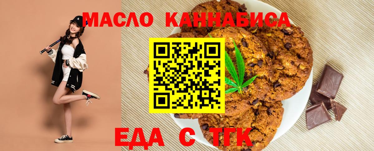 Гусь-Хрустальный  Cannafood конопля  Вход с VPN 