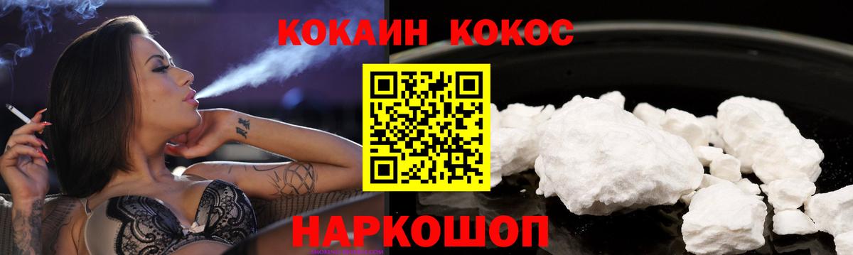 Гусь-Хрустальный  COCAIN Колумбийский  КОКАИН Перу  Вход с VPN 