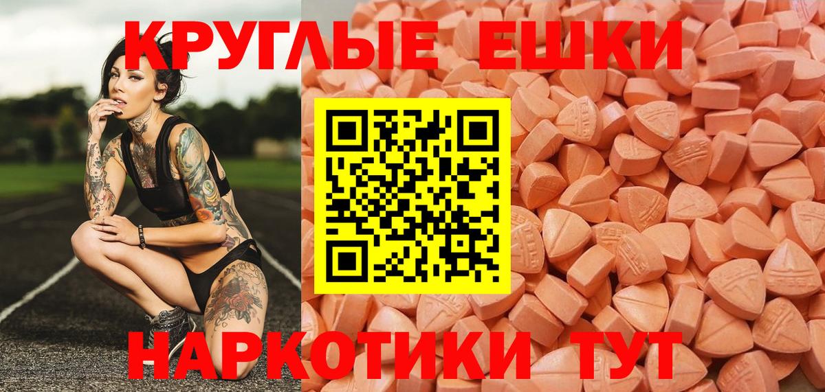ЭКСТАЗИ 250 мг Гусь-Хрустальный