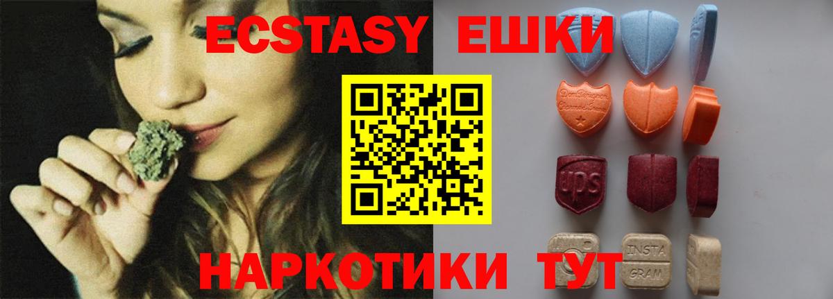 ЭКСТАЗИ Дубай  ЭКСТАЗИ  Ecstasy круглые  Гусь-Хрустальный  Вход с VPN 