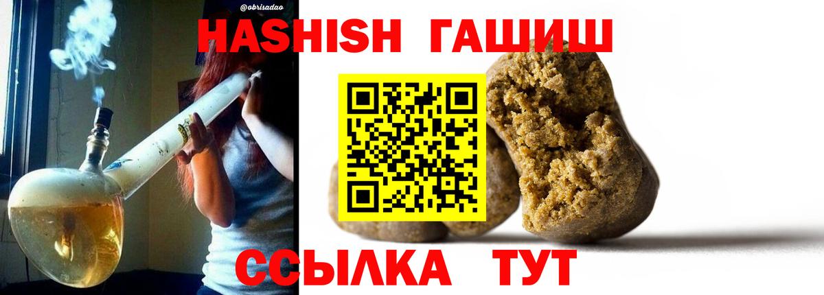Гусь-Хрустальный  Гашиш VHQ  Вход с VPN  где можно купить наркотик  Гашиш Premium  ГАШИШ 