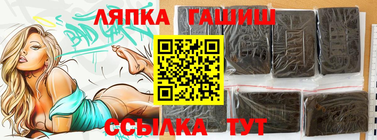 ГАШИШ ice o lator Гусь-Хрустальный