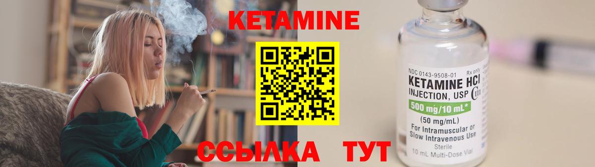 Гусь-Хрустальный  КЕТАМИН VHQ  КЕТАМИН ketamine  Вход с VPN 