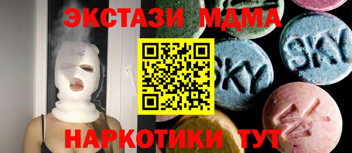 МДМА crystal  Вход с VPN  MDMA  Гусь-Хрустальный  MDMA Molly 
