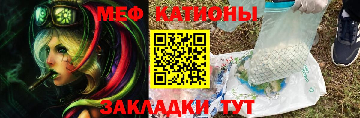 МЯУ-МЯУ  МЯУ-МЯУ  Мефедрон mephedrone  Вход с VPN  МЯУ-МЯУ мука  Гусь-Хрустальный 