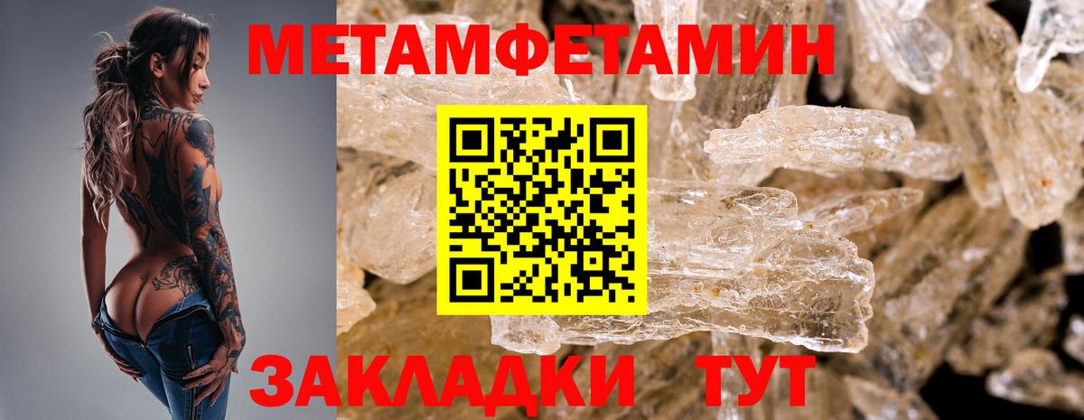 Метамфетамин мет Гусь-Хрустальный