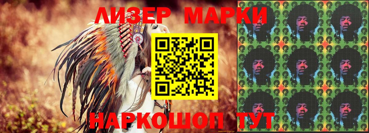 Марки NBOMe 1,5мг Гусь-Хрустальный
