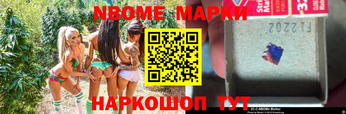 Марки NBOMe 1,5мг  Марки NBOMe 1,5мг  Гусь-Хрустальный  Вход с VPN 